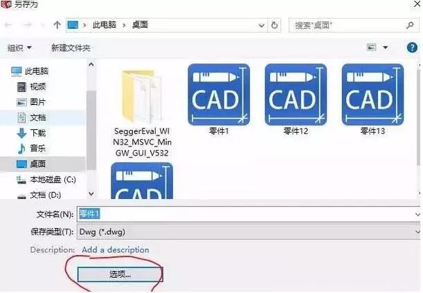 solidworks轉CAD，尺寸比例變了，怎么設置